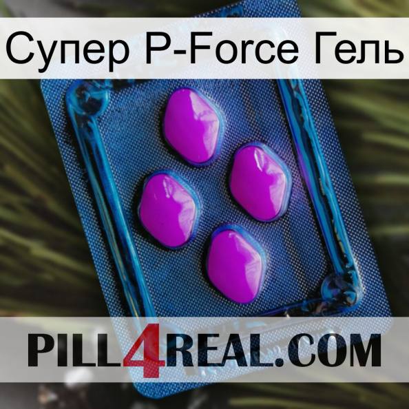 Супер P-Force Гель 04.jpg